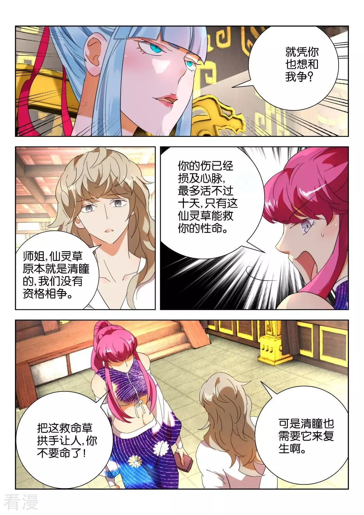 第213话 天下霸猪-第213话