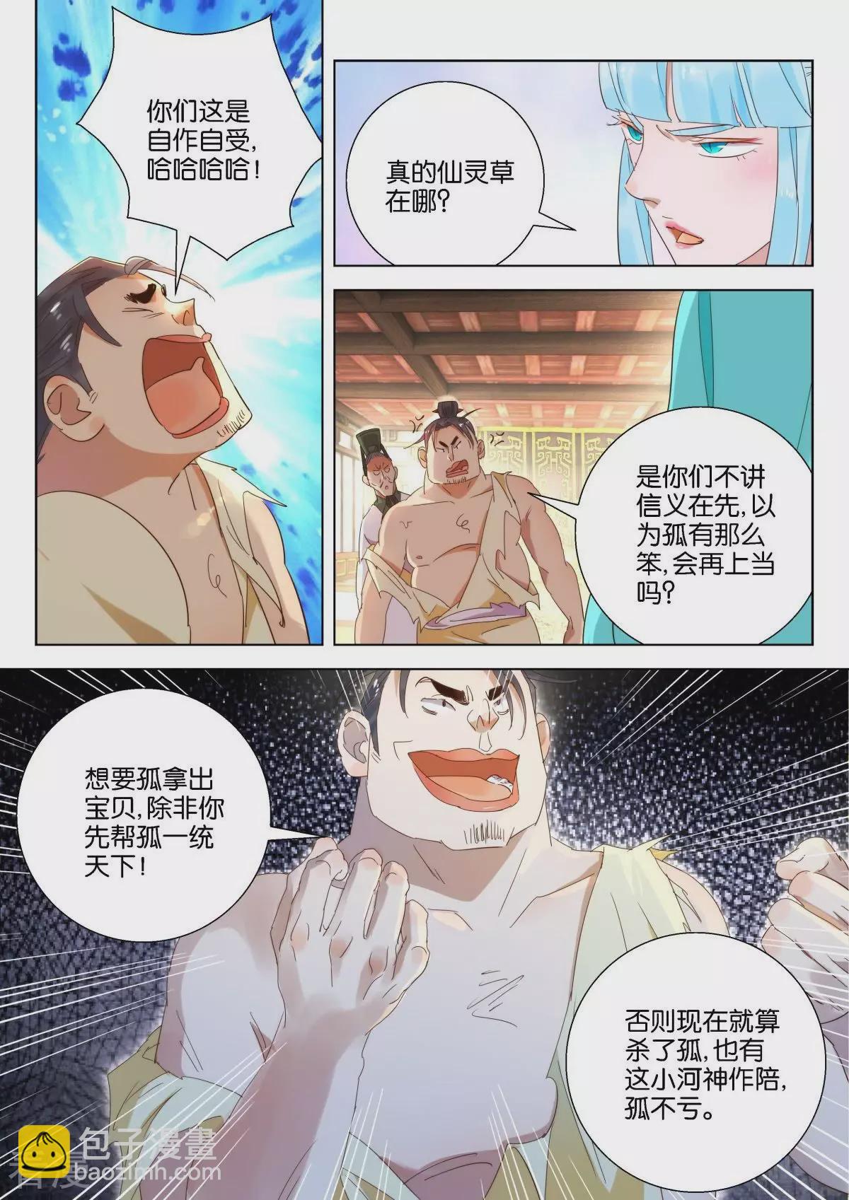 第215话 噬仙草-第215话
