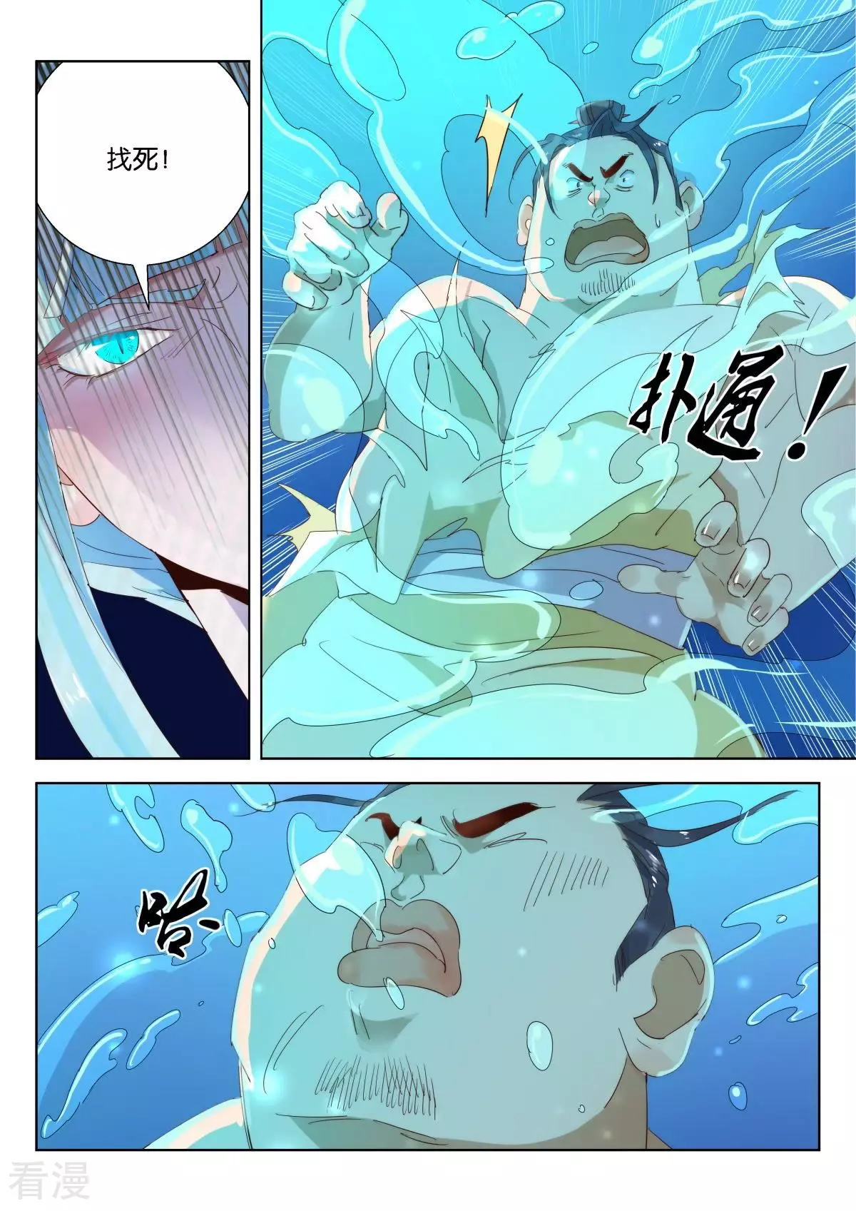 第215话 噬仙草-第215话