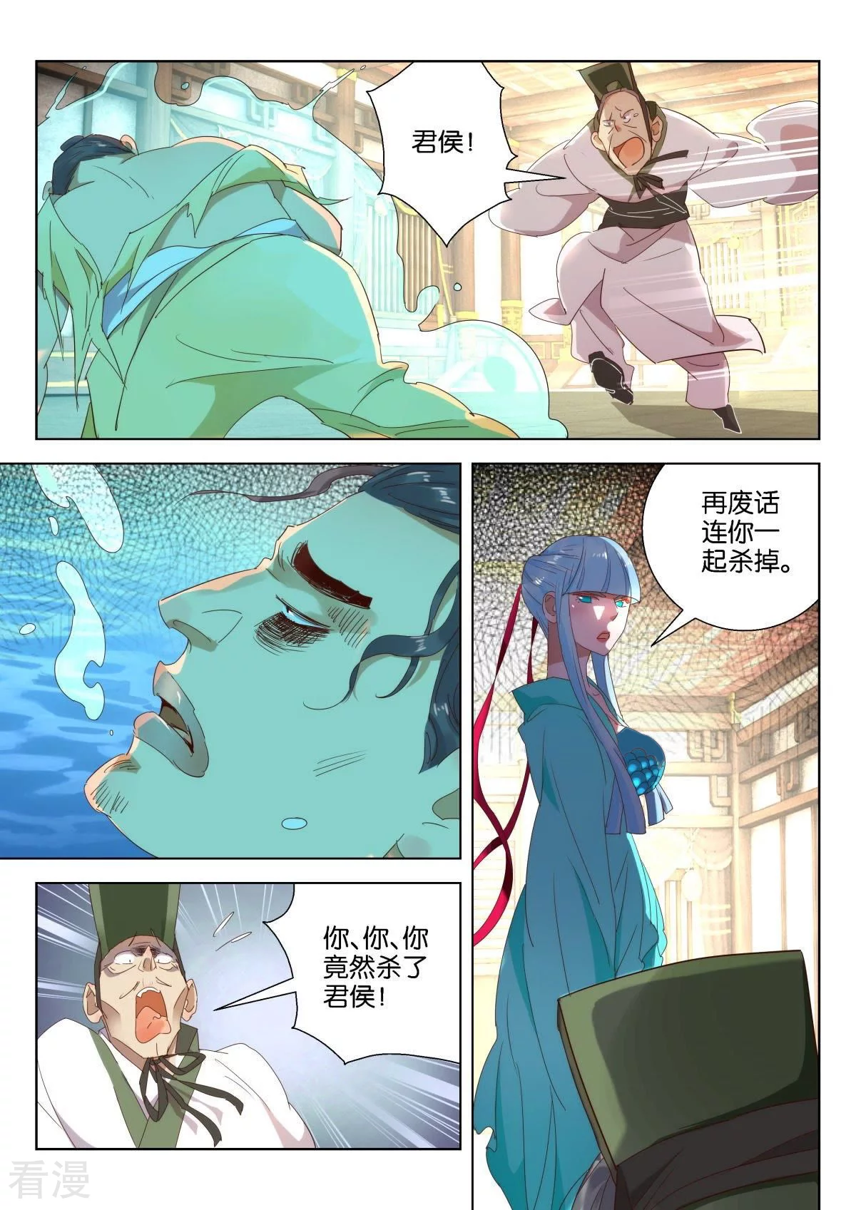 第215话 噬仙草-第215话