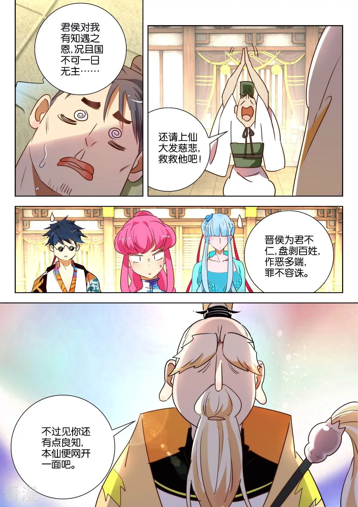 第217话 式神（二）-第217话