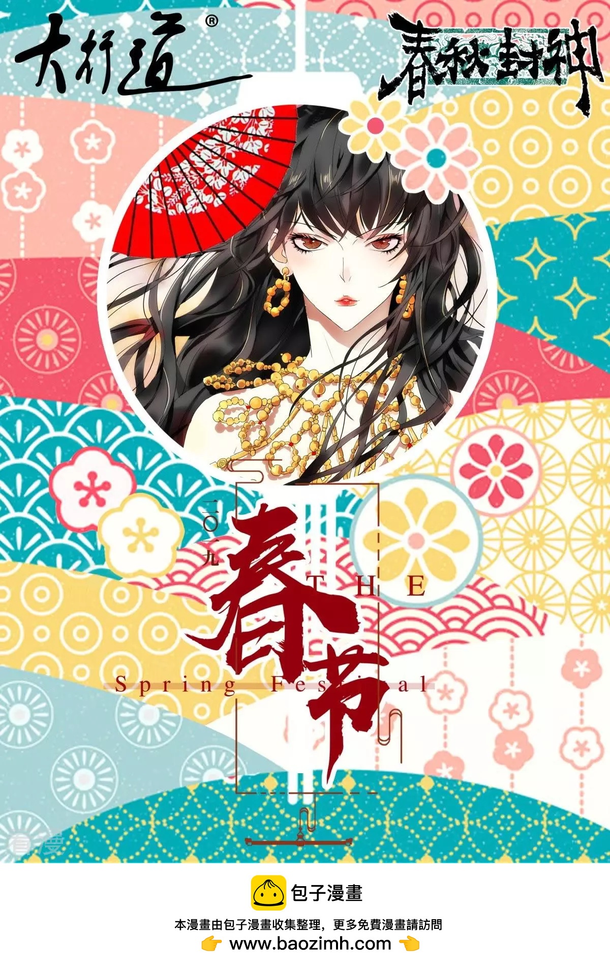 第217话 式神（二）-第217话