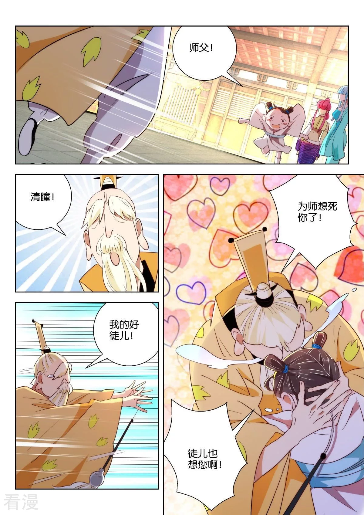 第217话 式神（二）-第217话