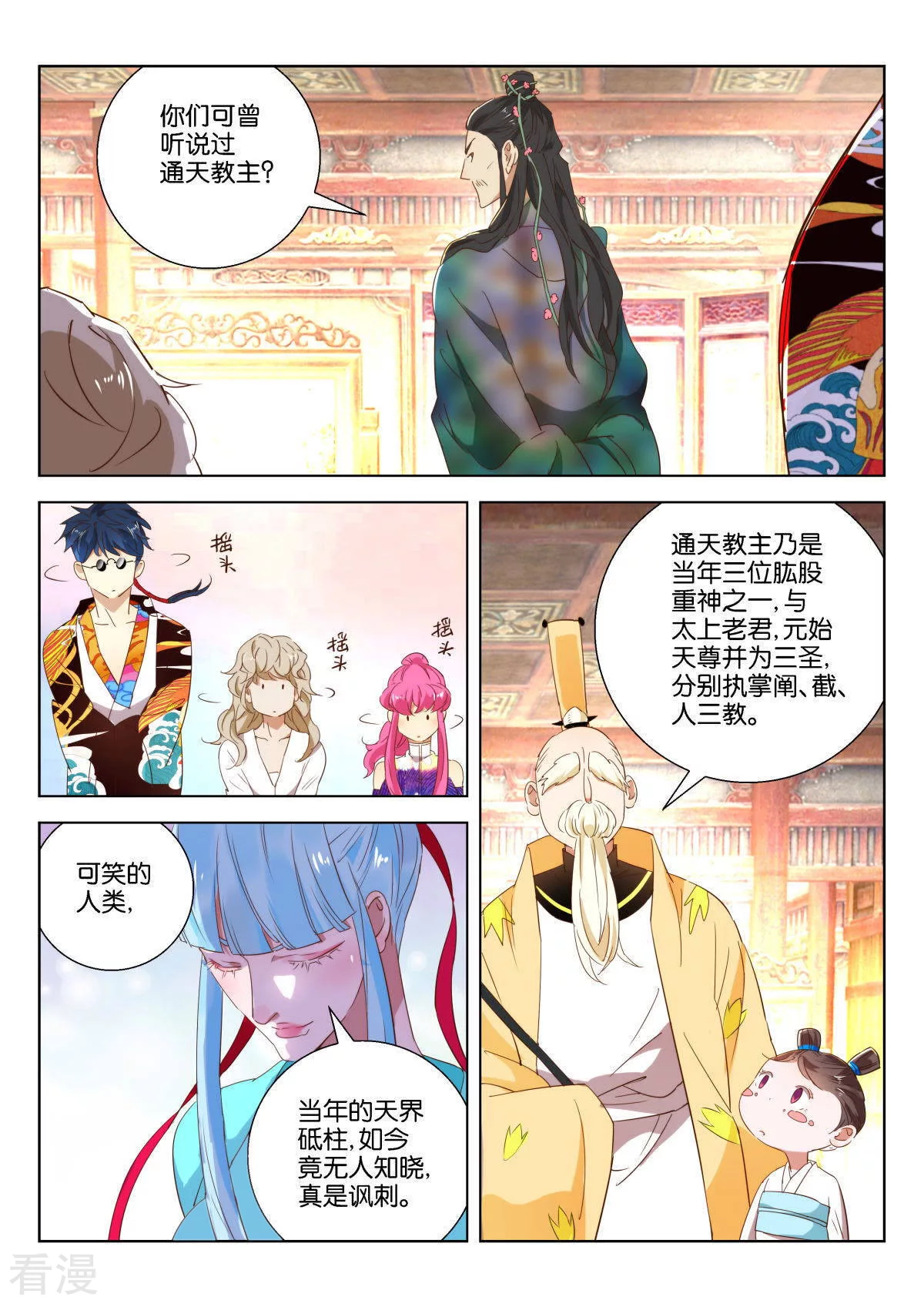 第219话 前尘-第219话
