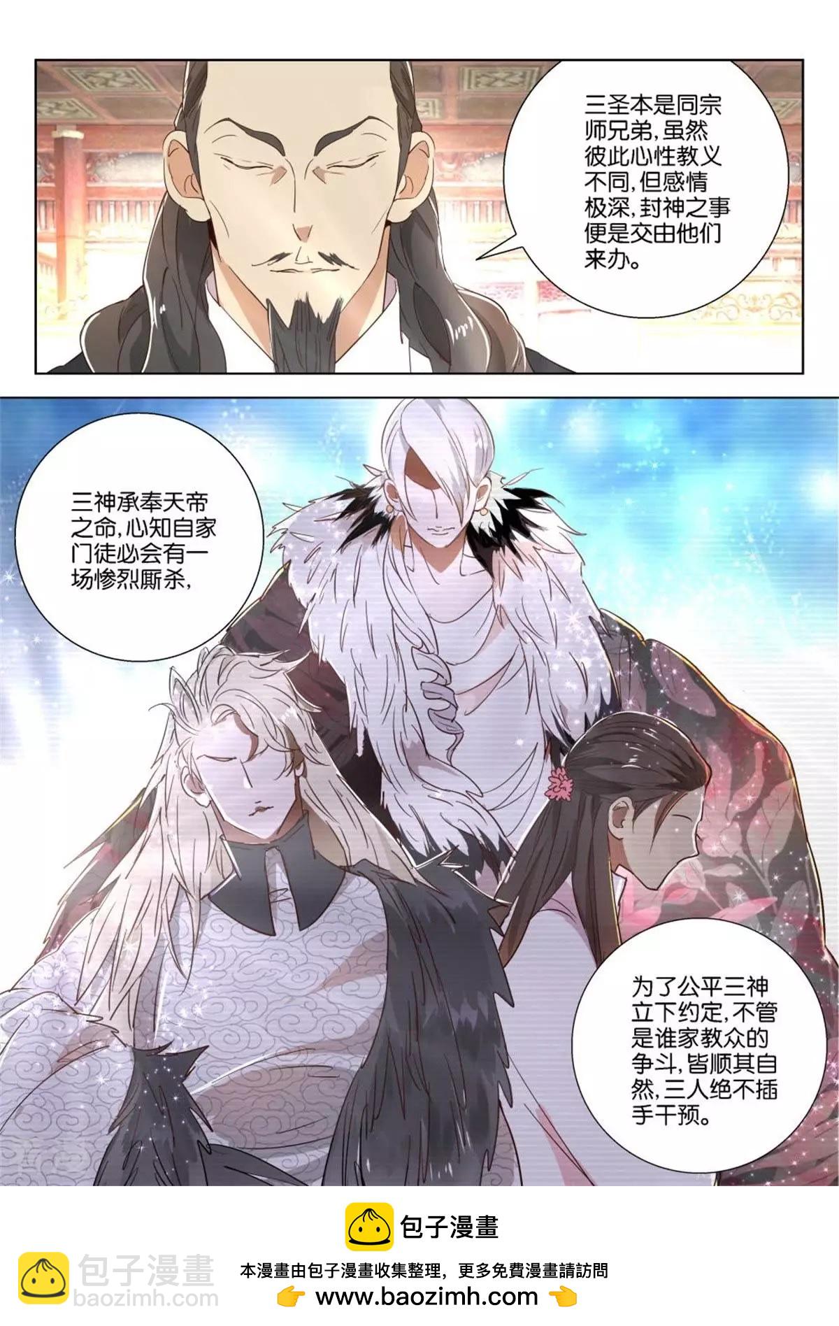 第219话 前尘-第219话