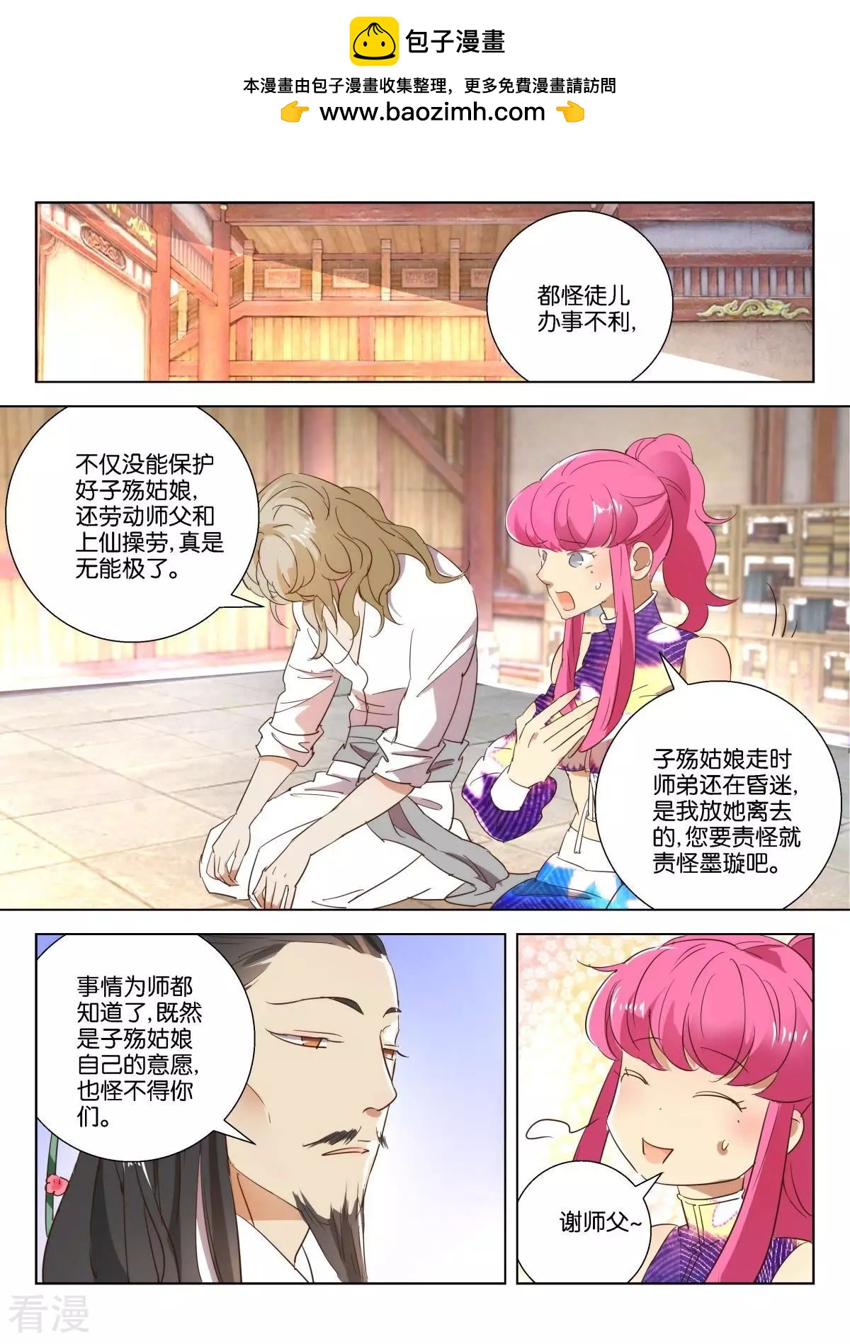 第219话 前尘-第219话