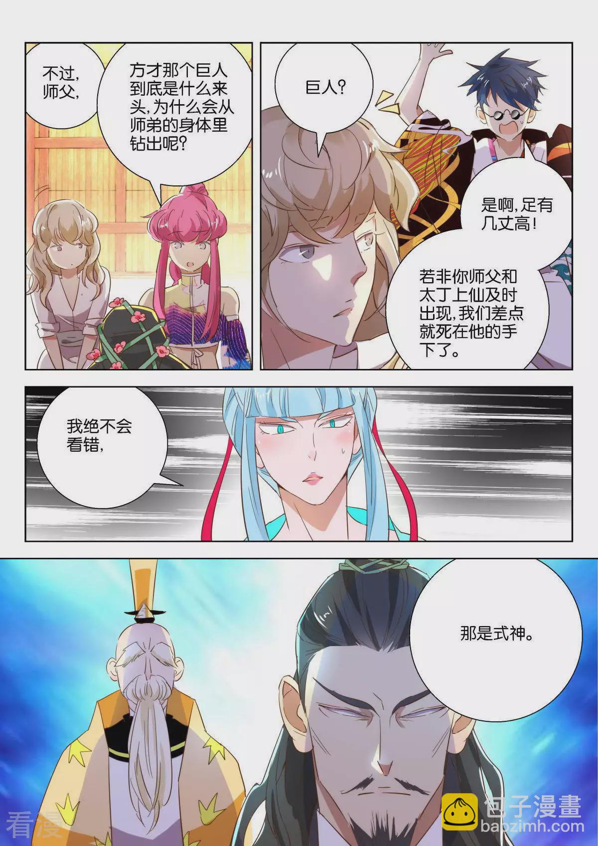 第219话 前尘-第219话