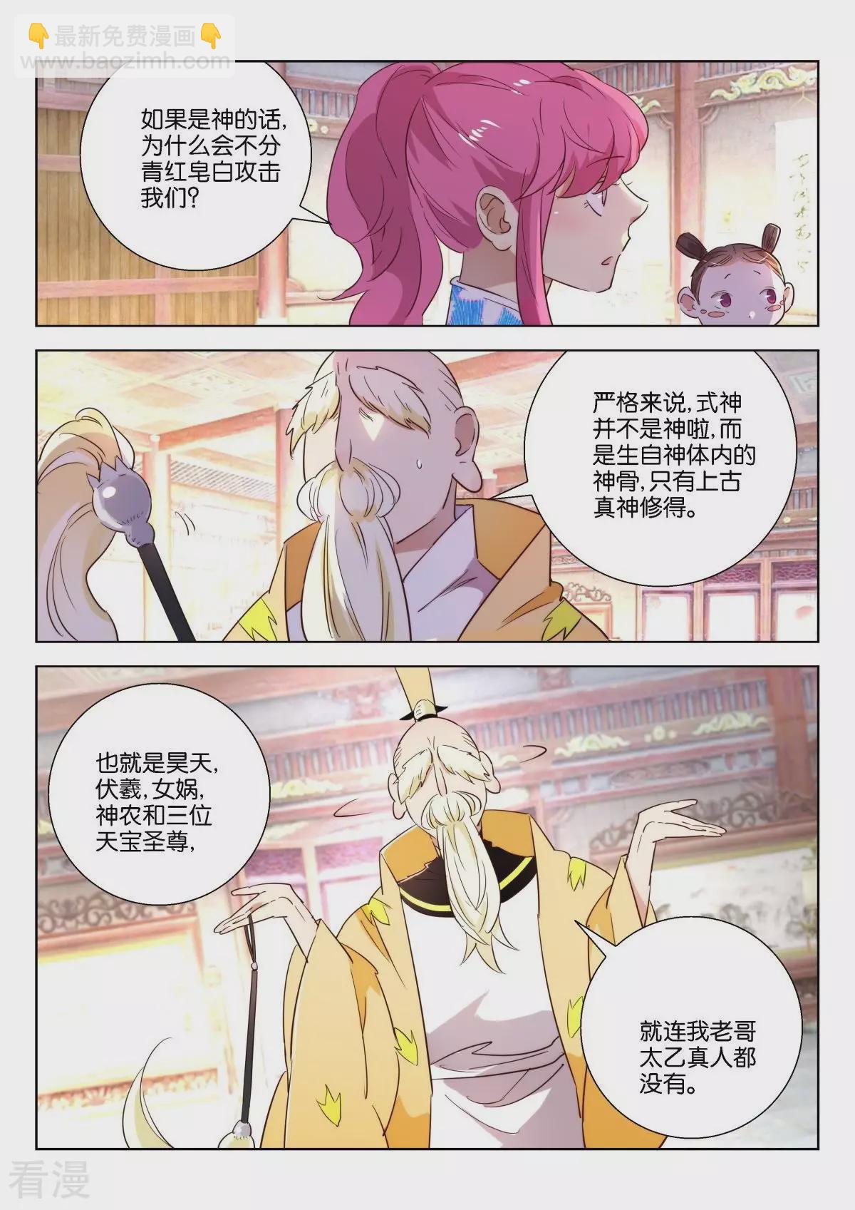 第219话 前尘-第219话
