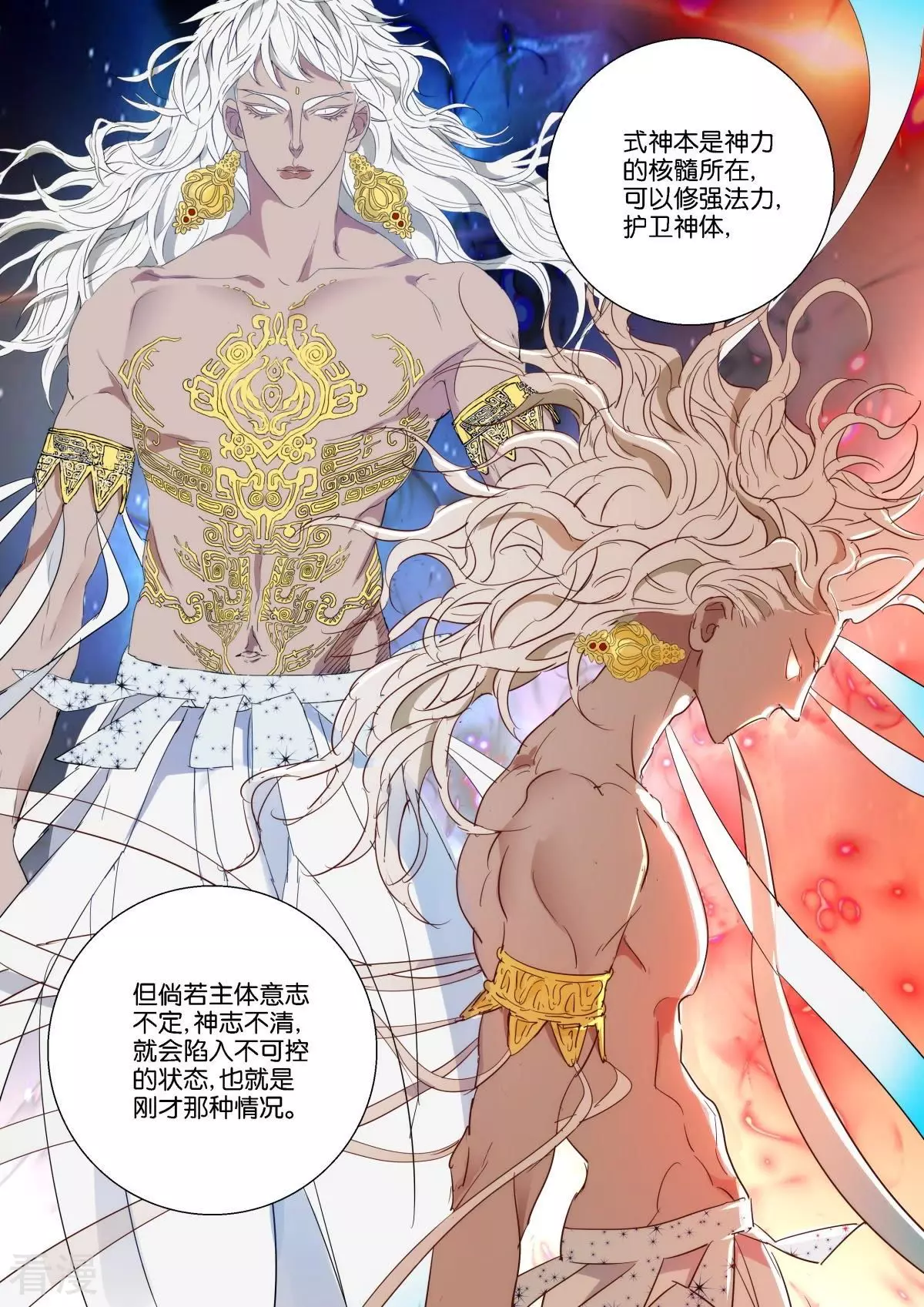 第219话 前尘-第219话