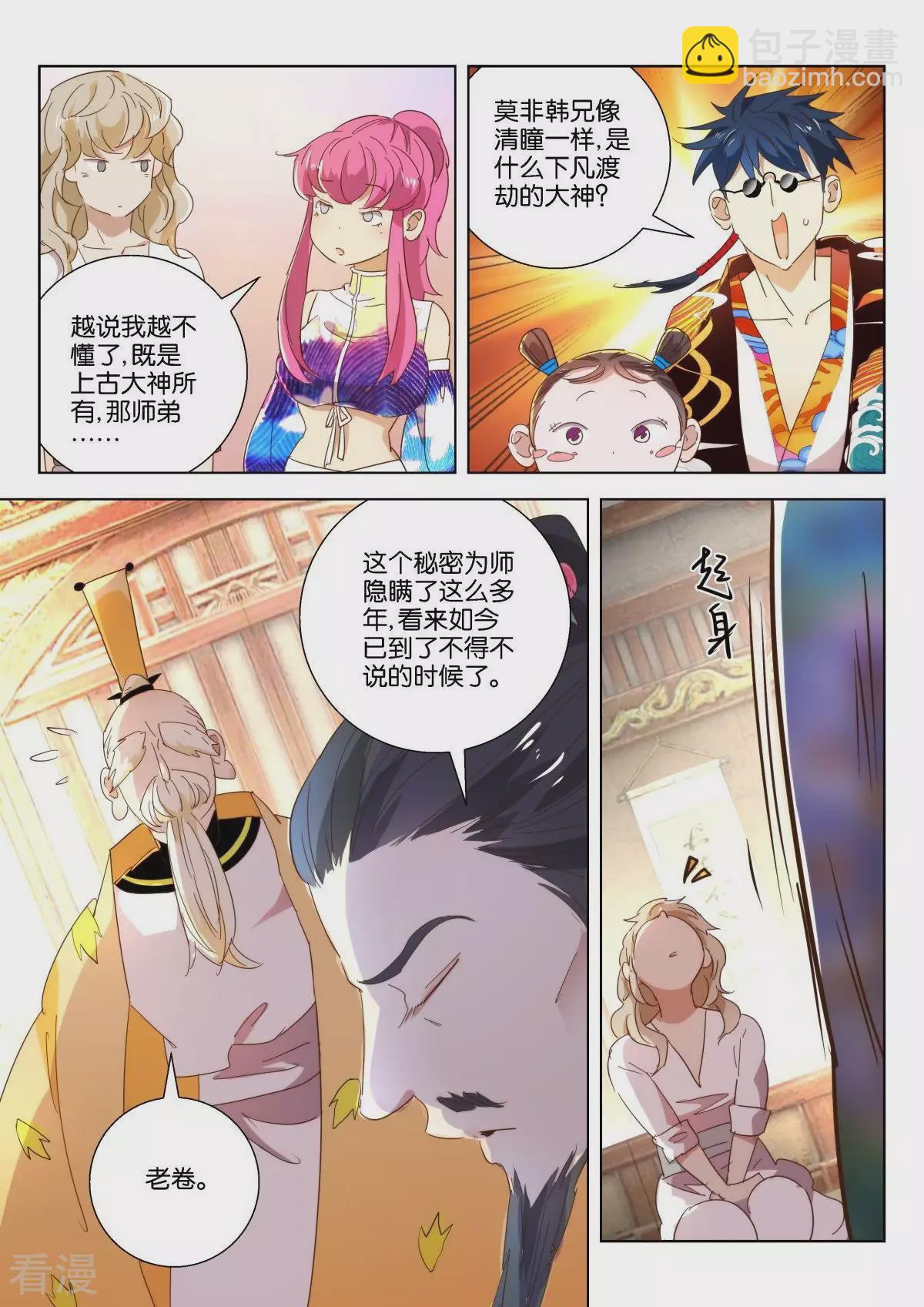 第219话 前尘-第219话