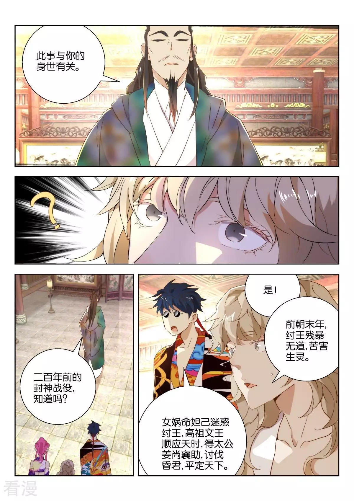 第219话 前尘-第219话