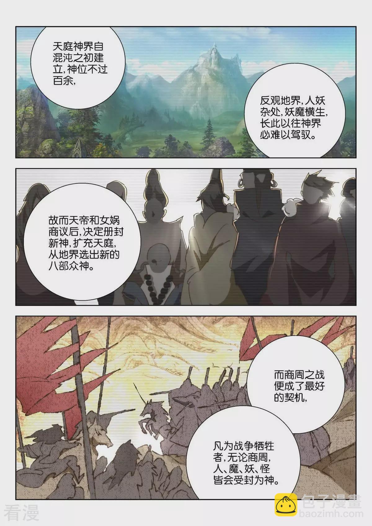 第219话 前尘-第219话