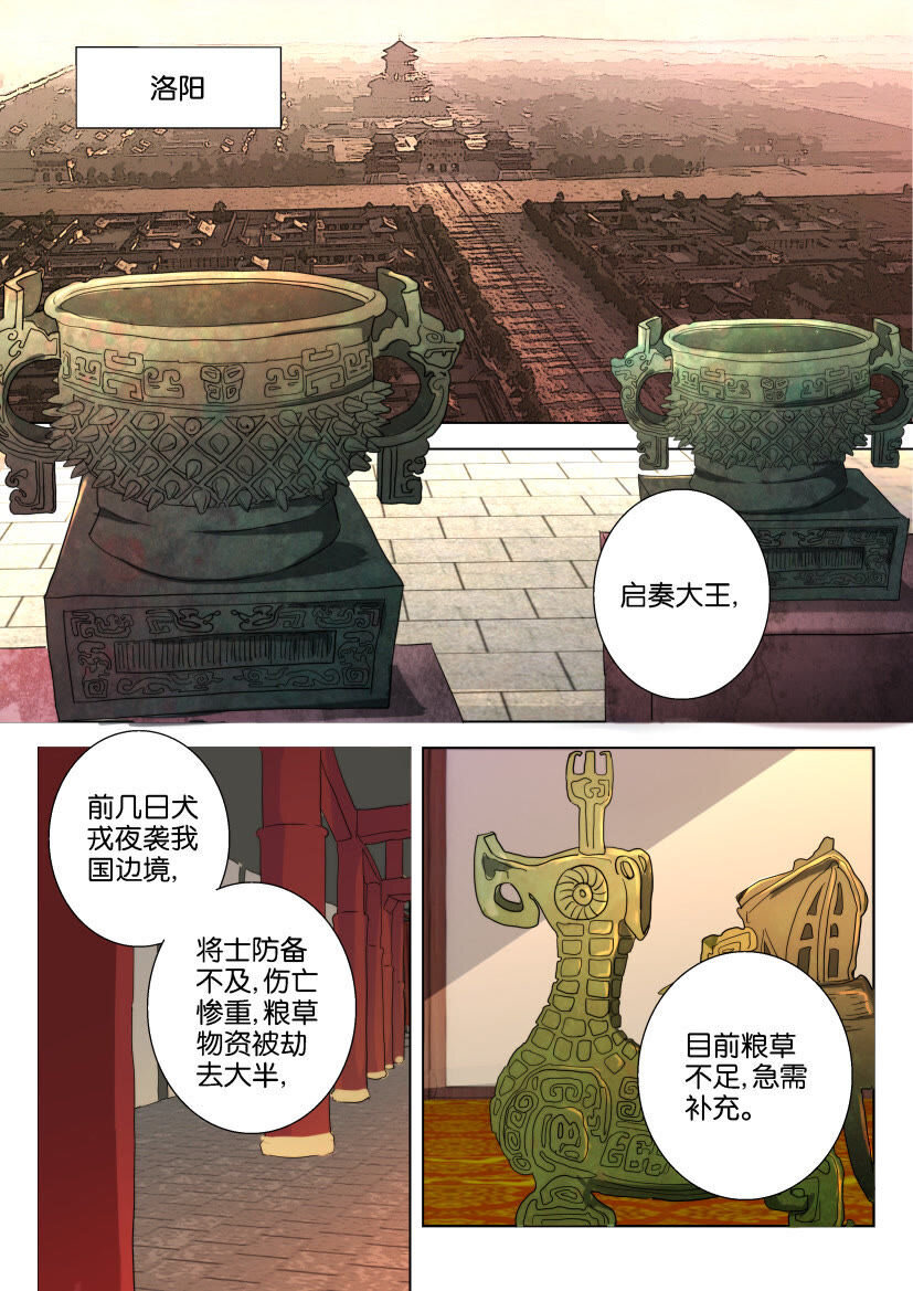 23 第23话 美人入宫-第23话