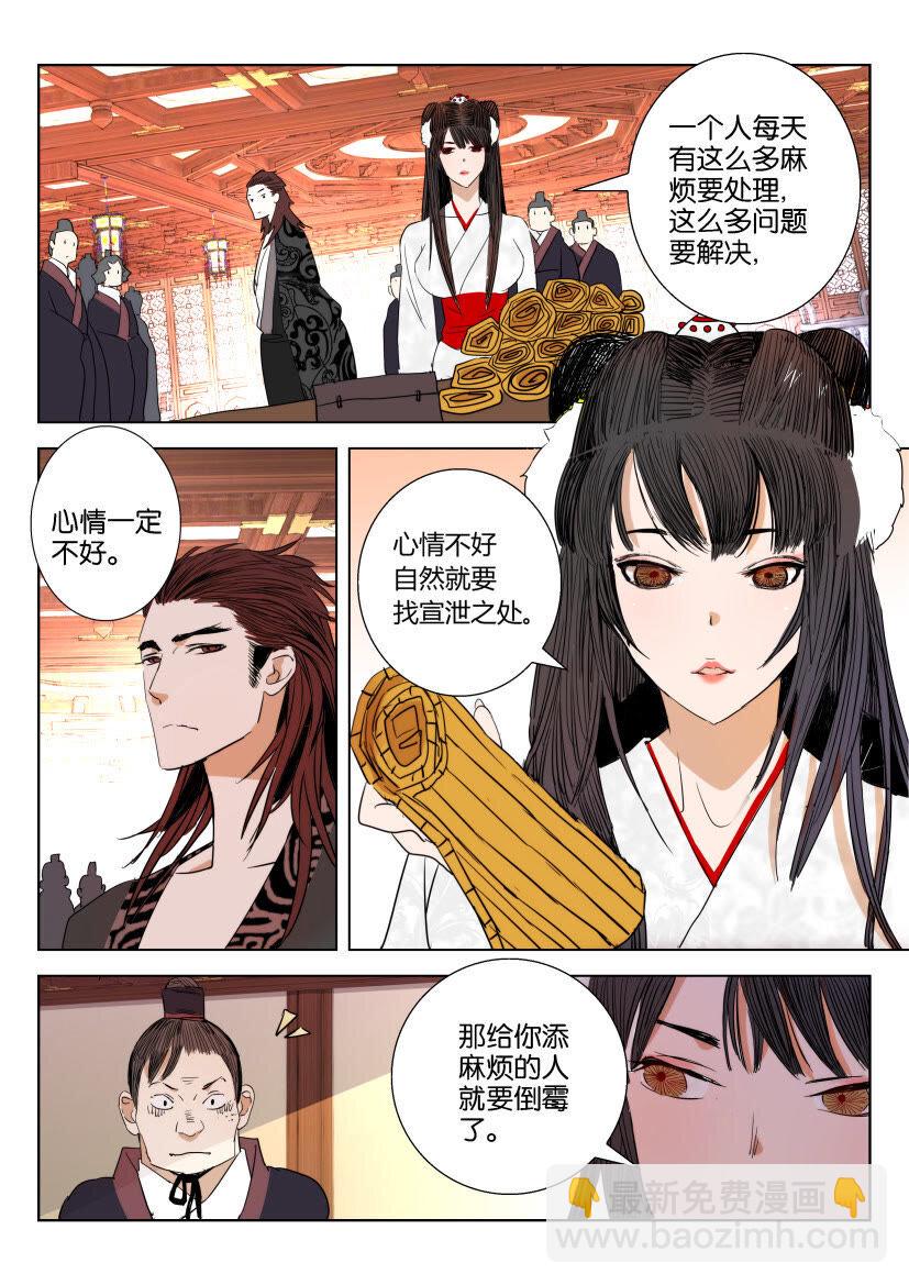 23 第23话 美人入宫-第23话