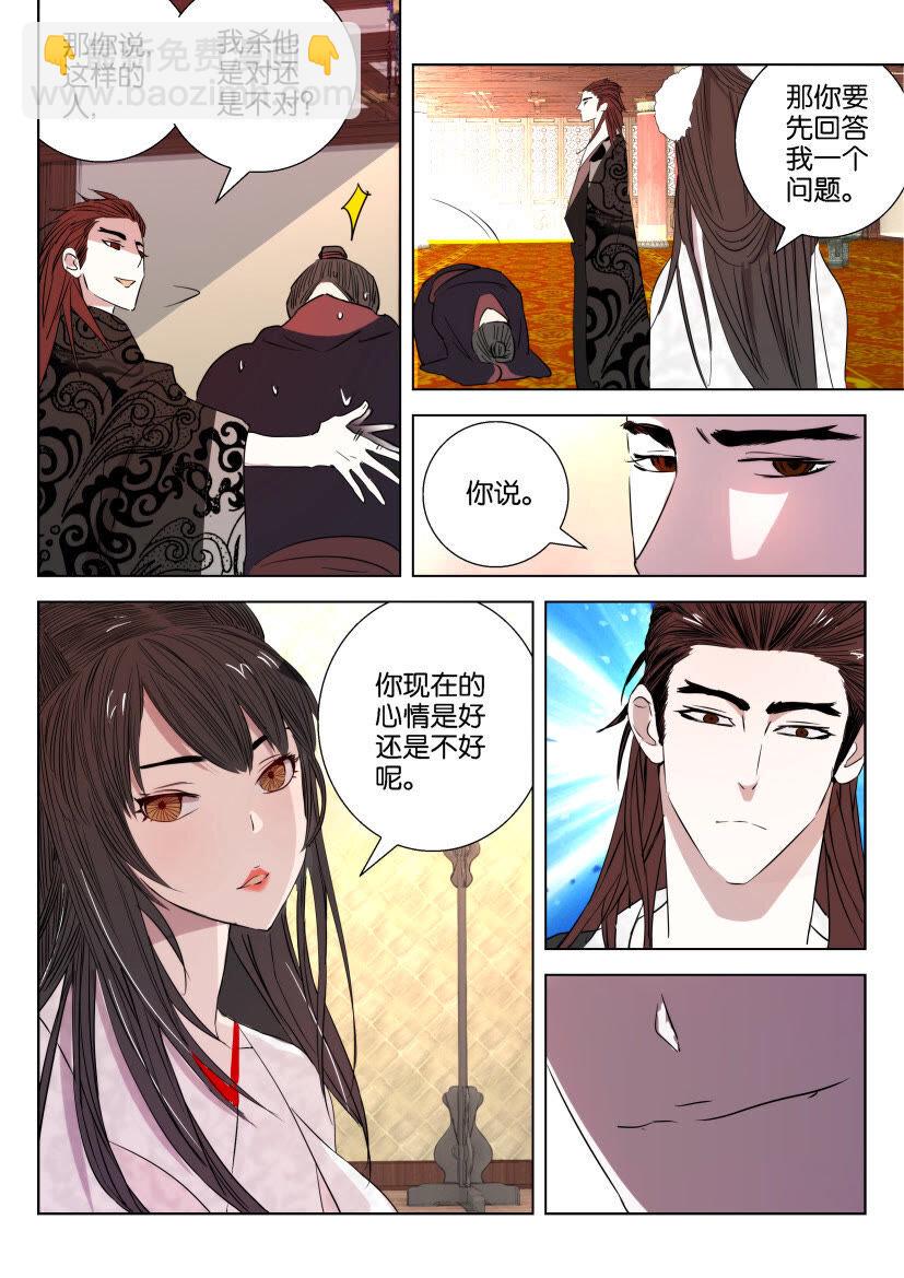 23 第23话 美人入宫-第23话