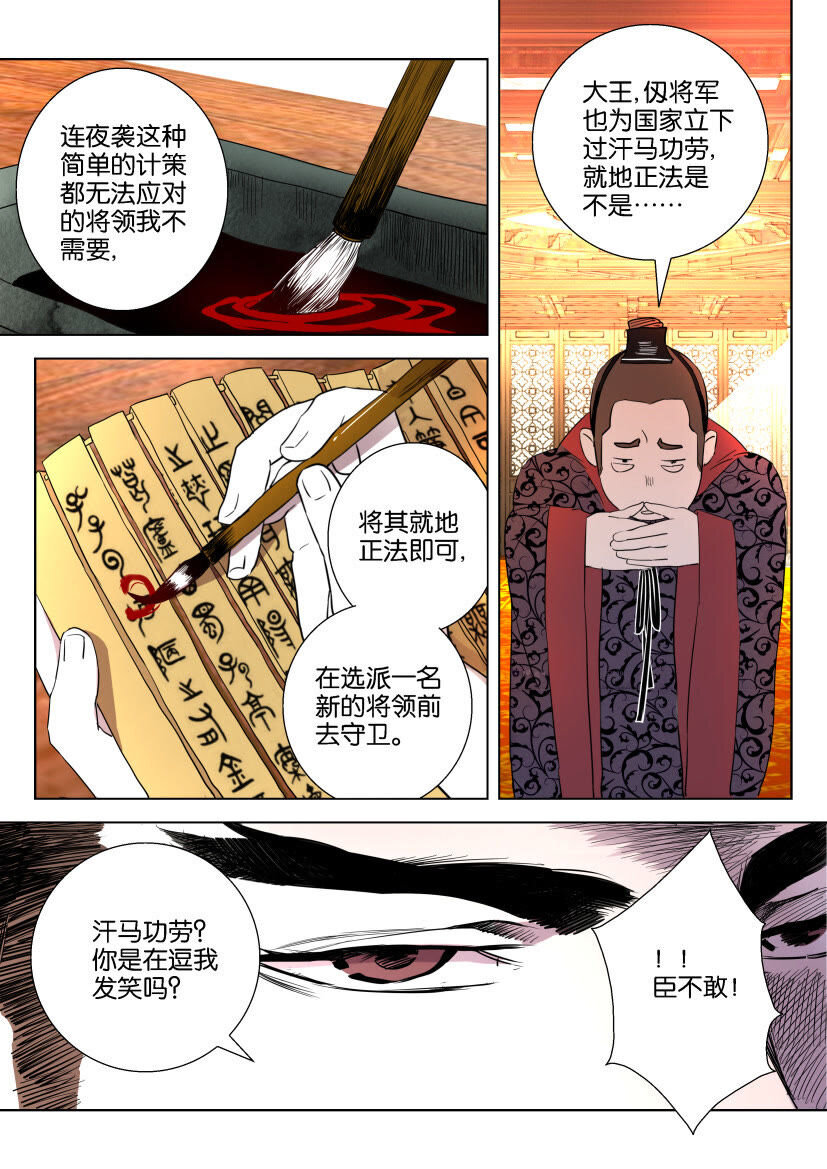 23 第23话 美人入宫-第23话