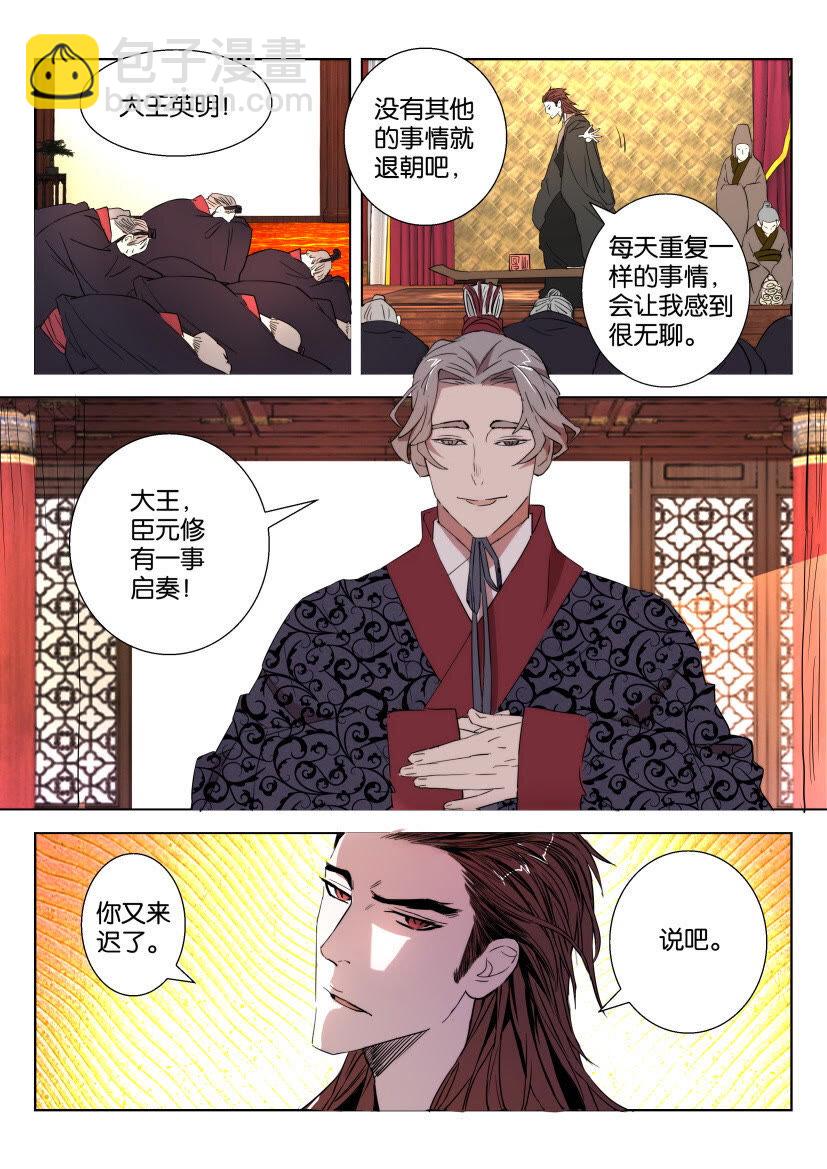 23 第23话 美人入宫-第23话