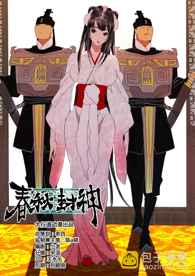 23 第23话 美人入宫-第23话