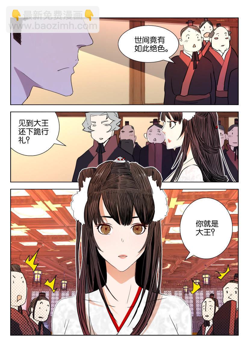23 第23话 美人入宫-第23话