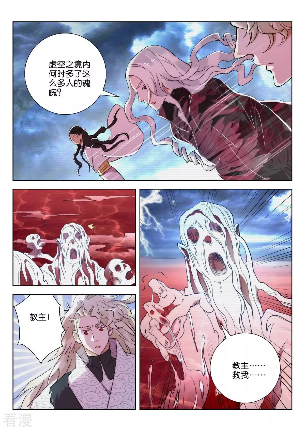 第221话 虚空之境-第221话