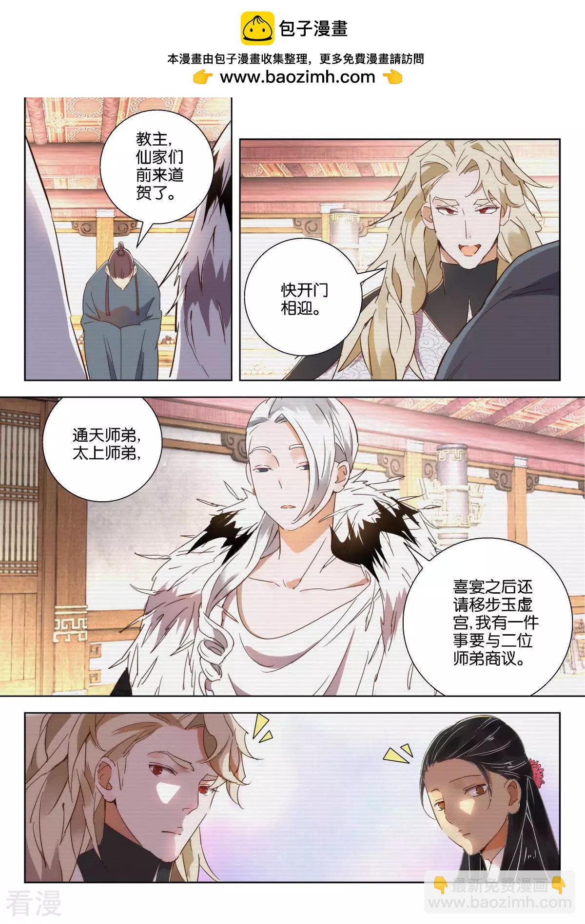 第221话 虚空之境-第221话