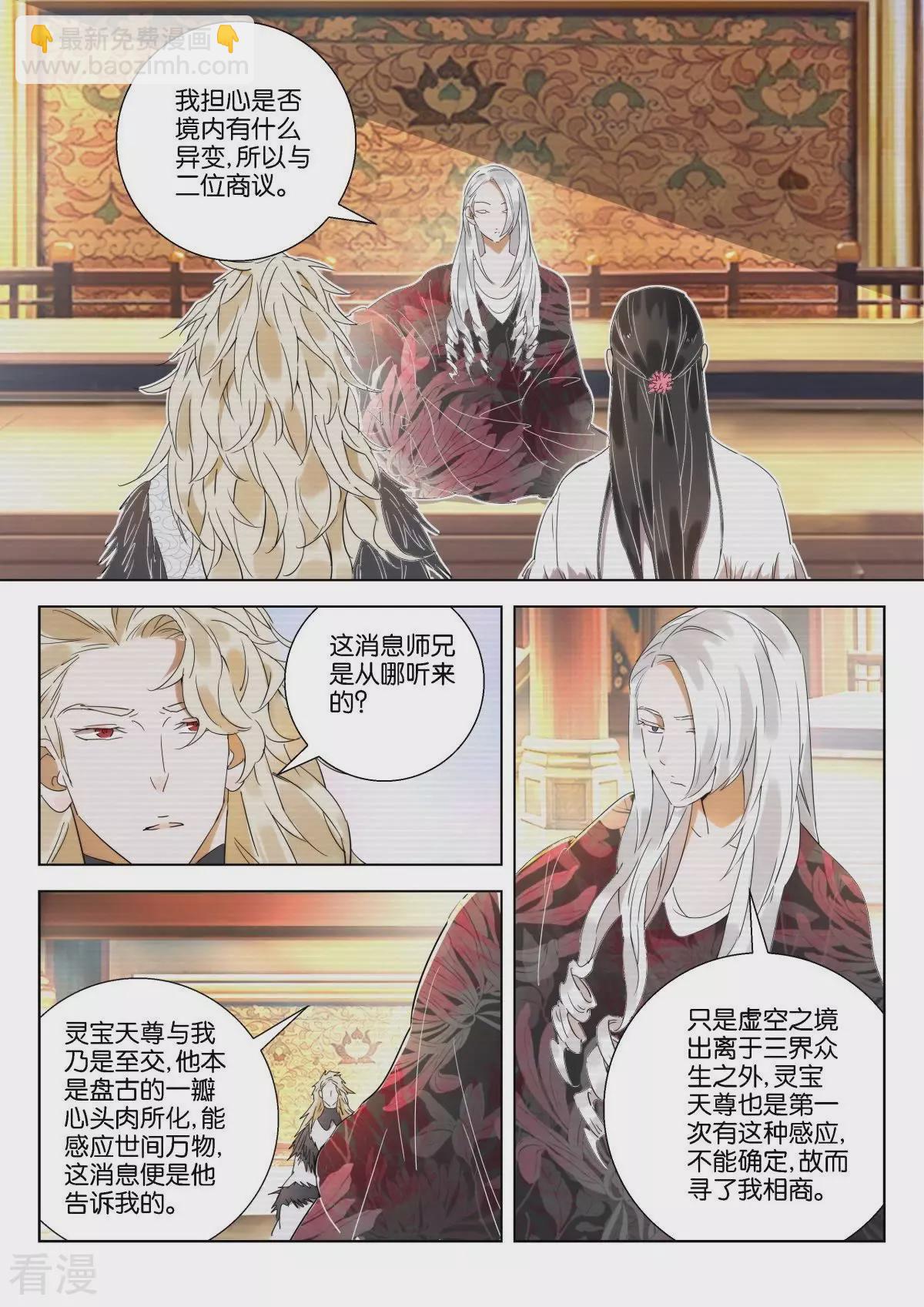 第221话 虚空之境-第221话