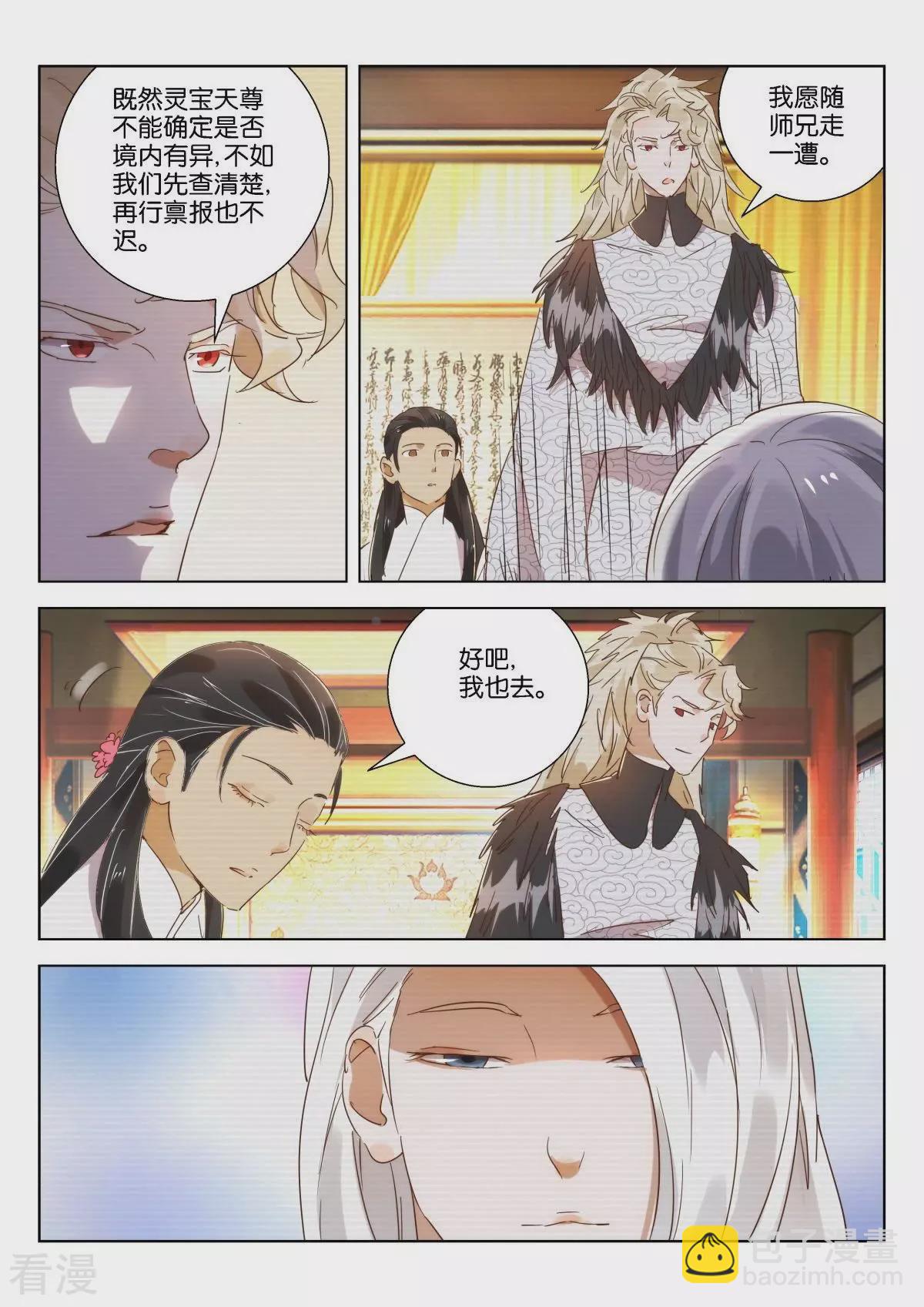 第221话 虚空之境-第221话