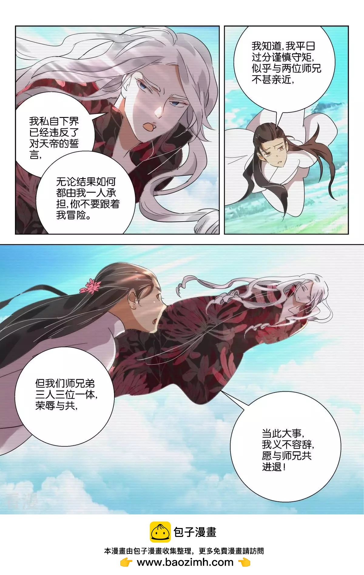 第223话 共同进退-第223话