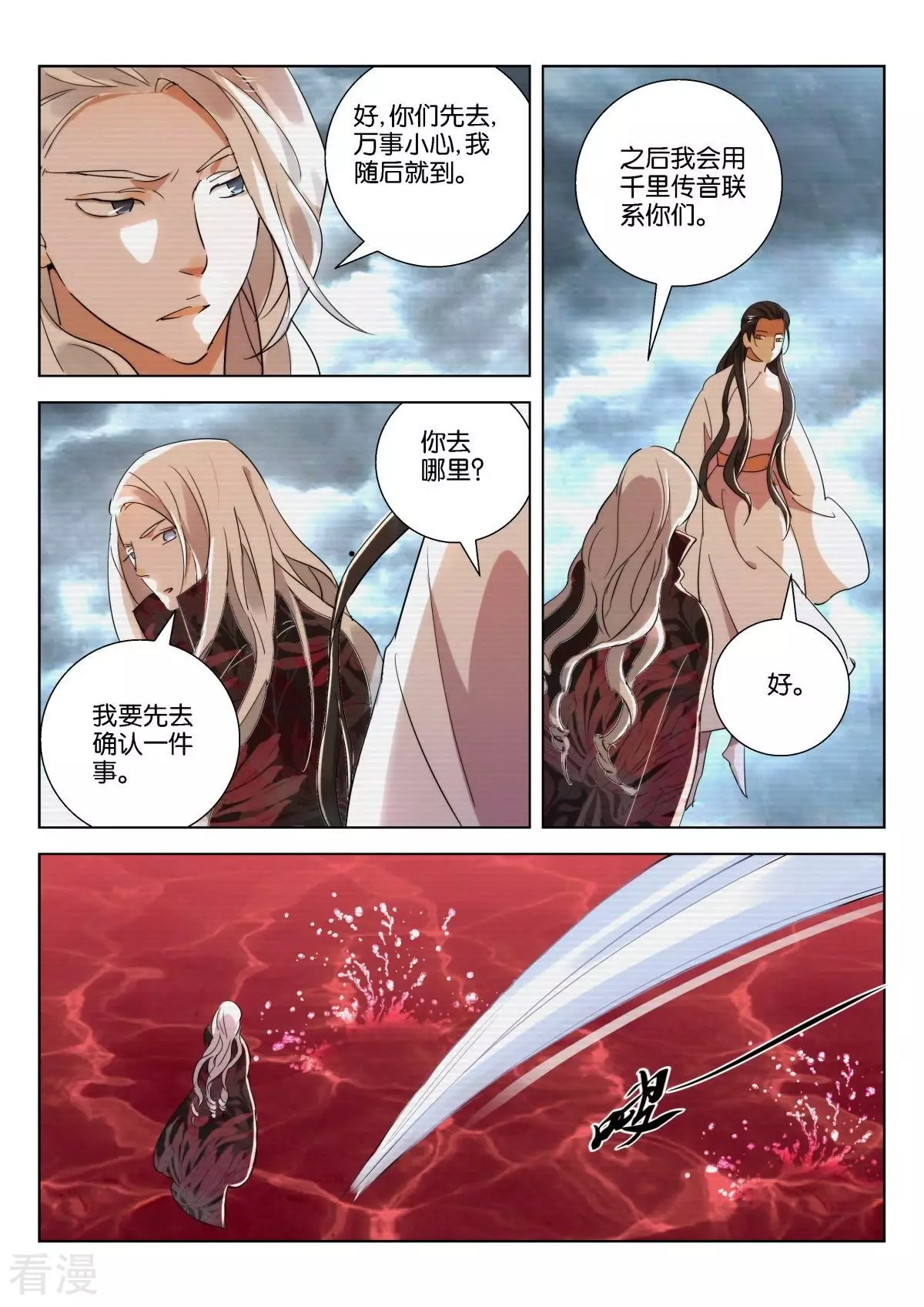 第223话 共同进退-第223话