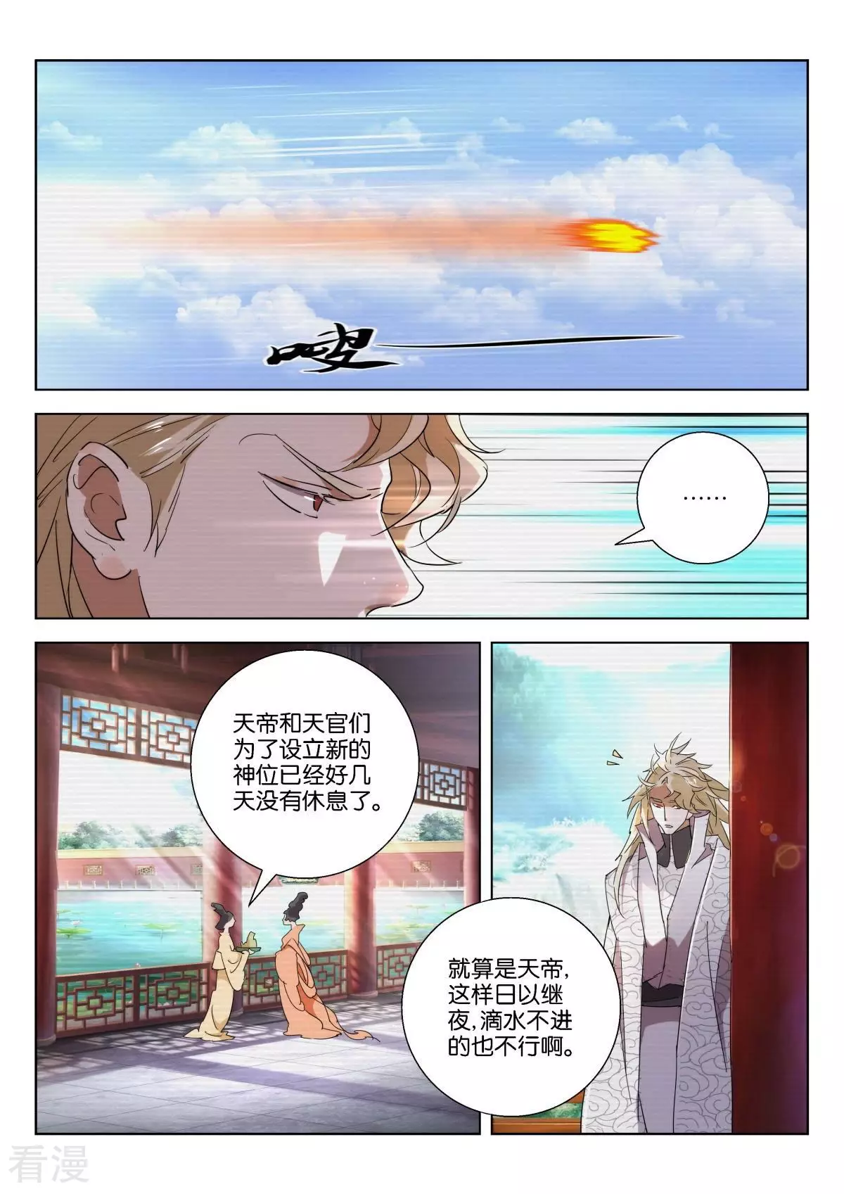 第223话 共同进退-第223话