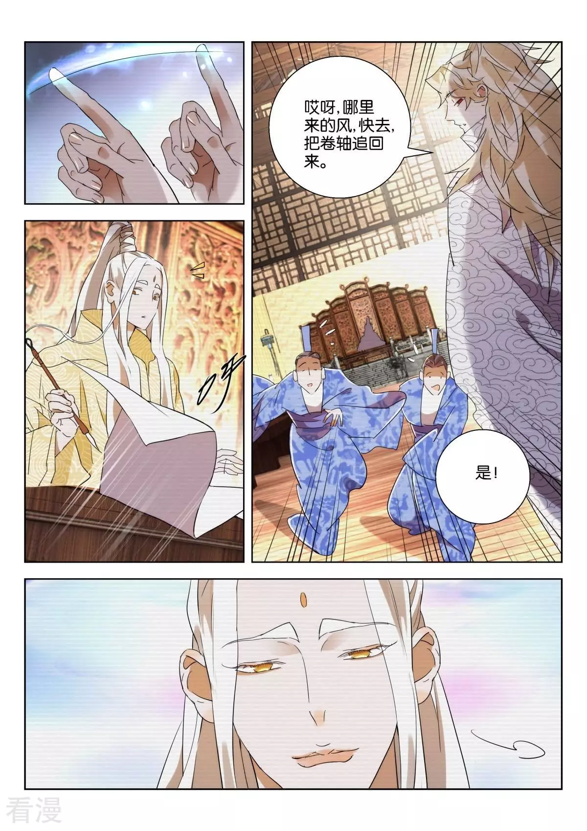 第223话 共同进退-第223话