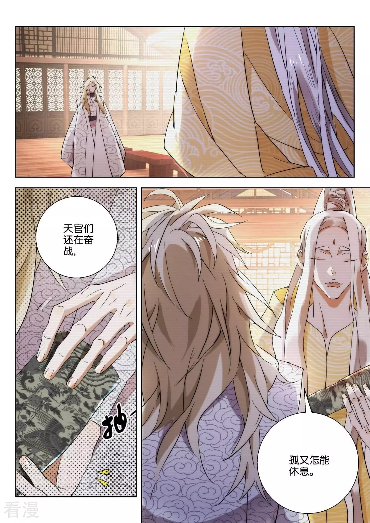 第223话 共同进退-第223话