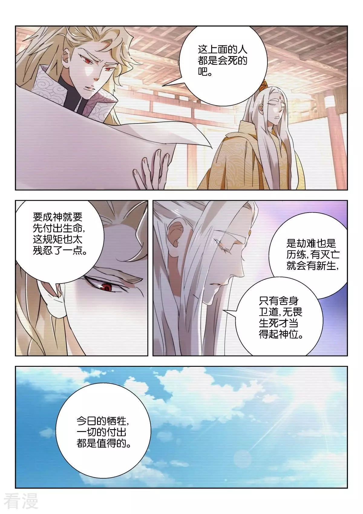 第223话 共同进退-第223话
