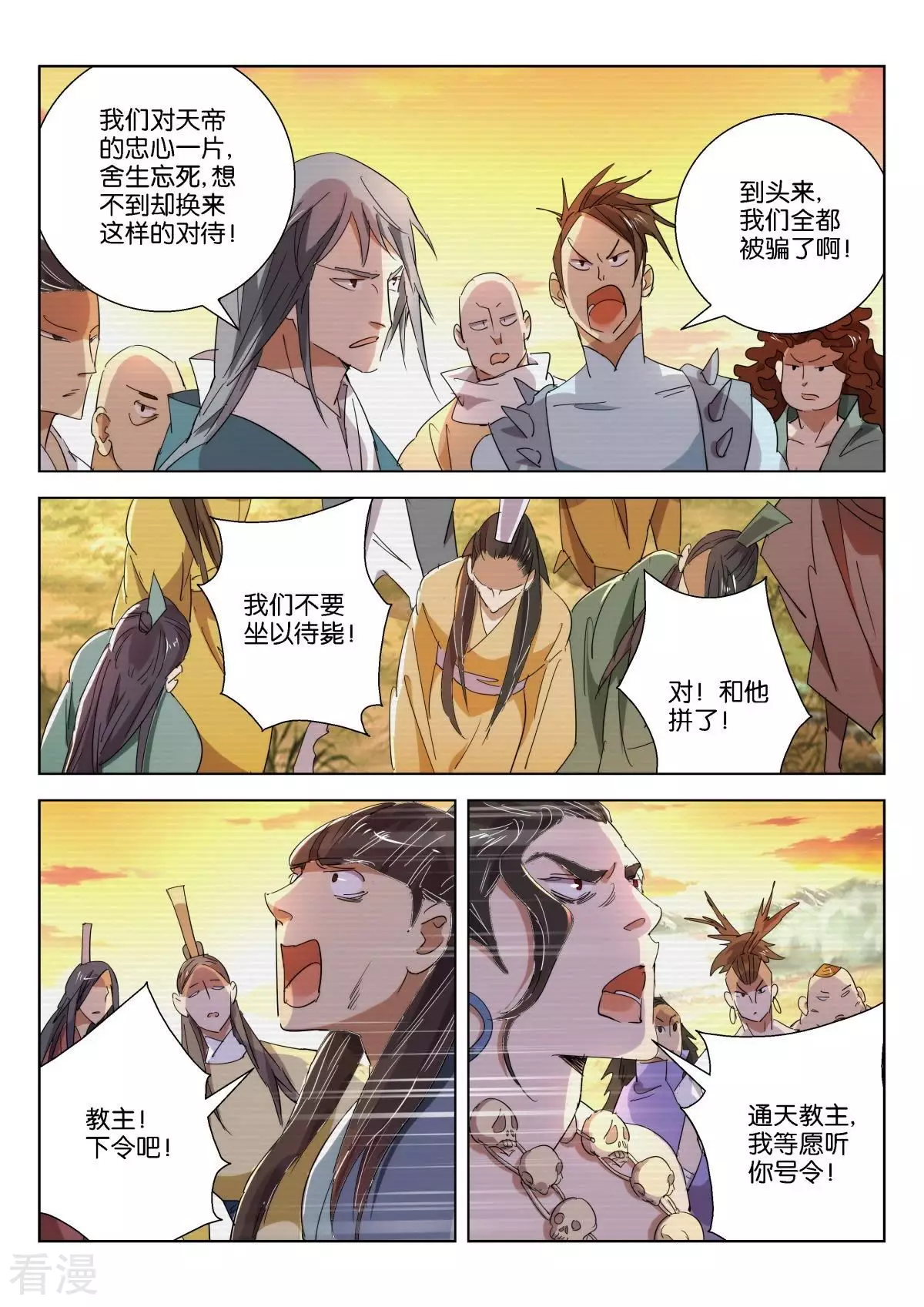 第225话 天道-第225话