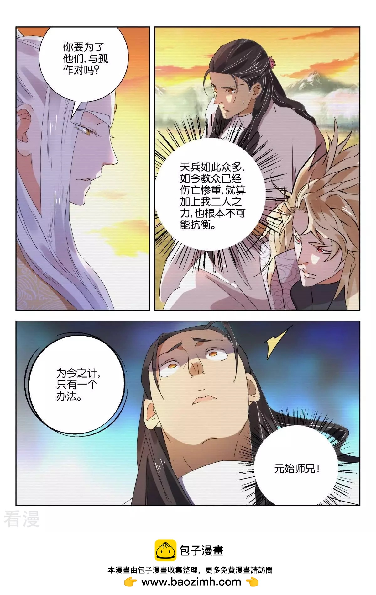 第225话 天道-第225话