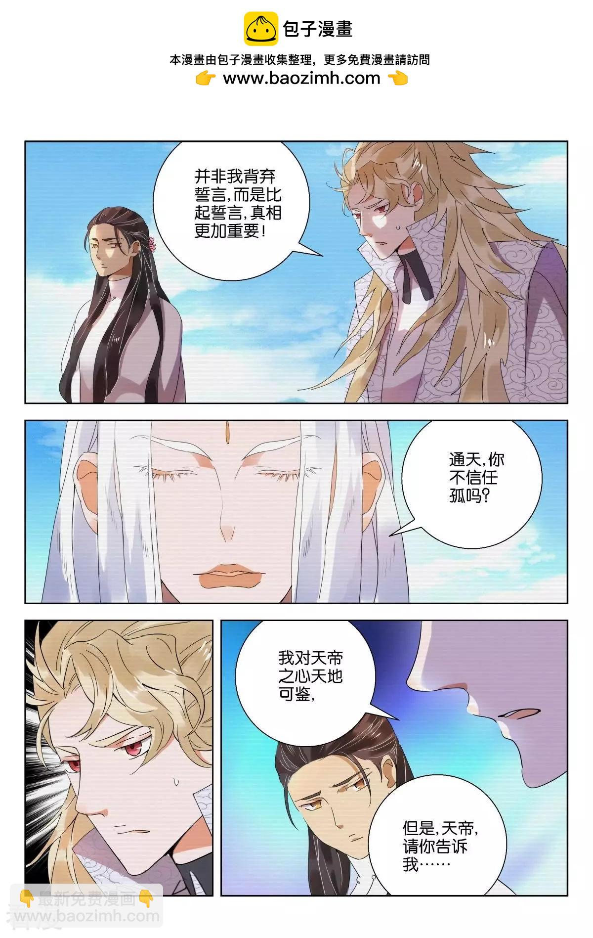 第225话 天道-第225话