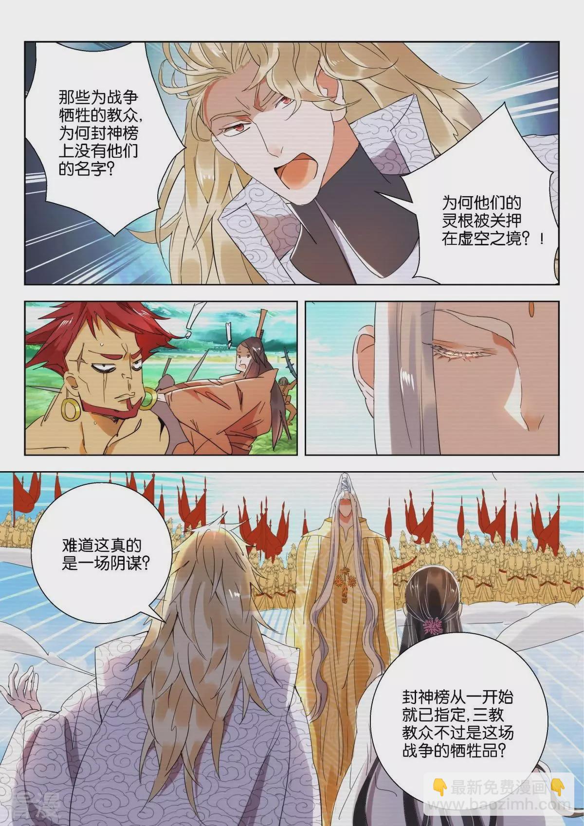 第225话 天道-第225话
