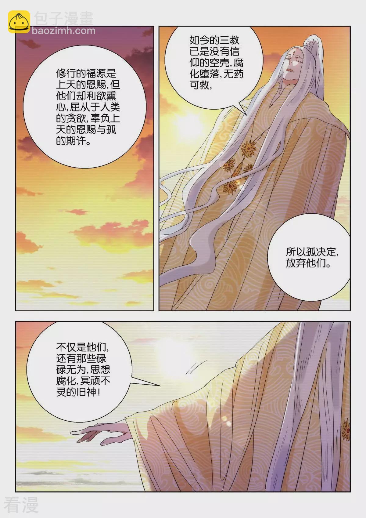 第225话 天道-第225话