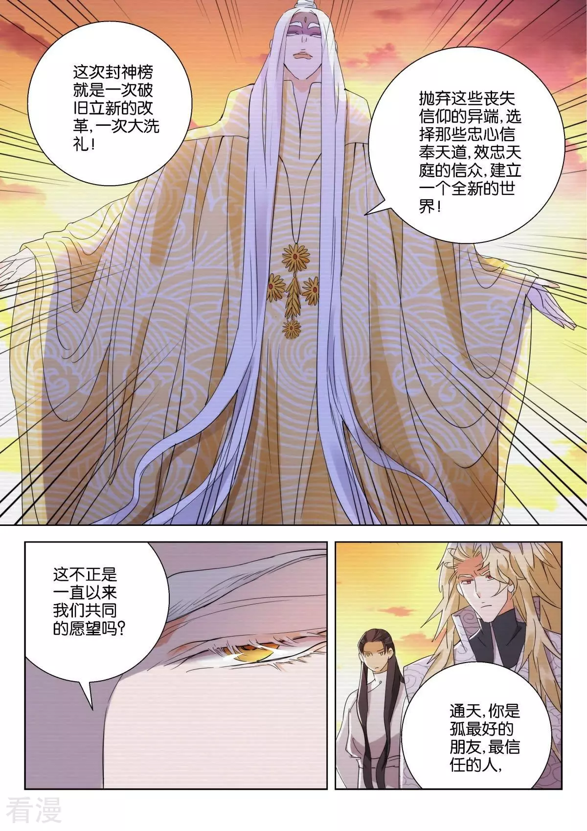 第225话 天道-第225话