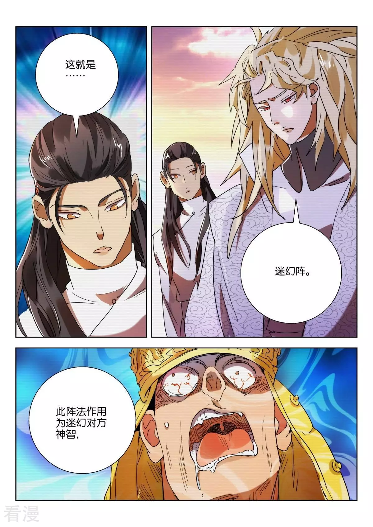 第227话 万仙阵-第227话