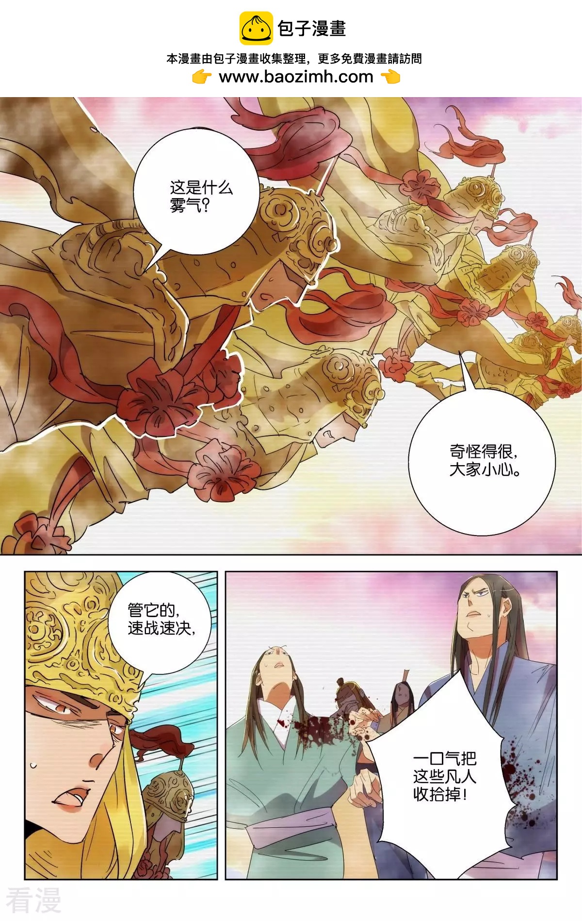 第227话 万仙阵-第227话