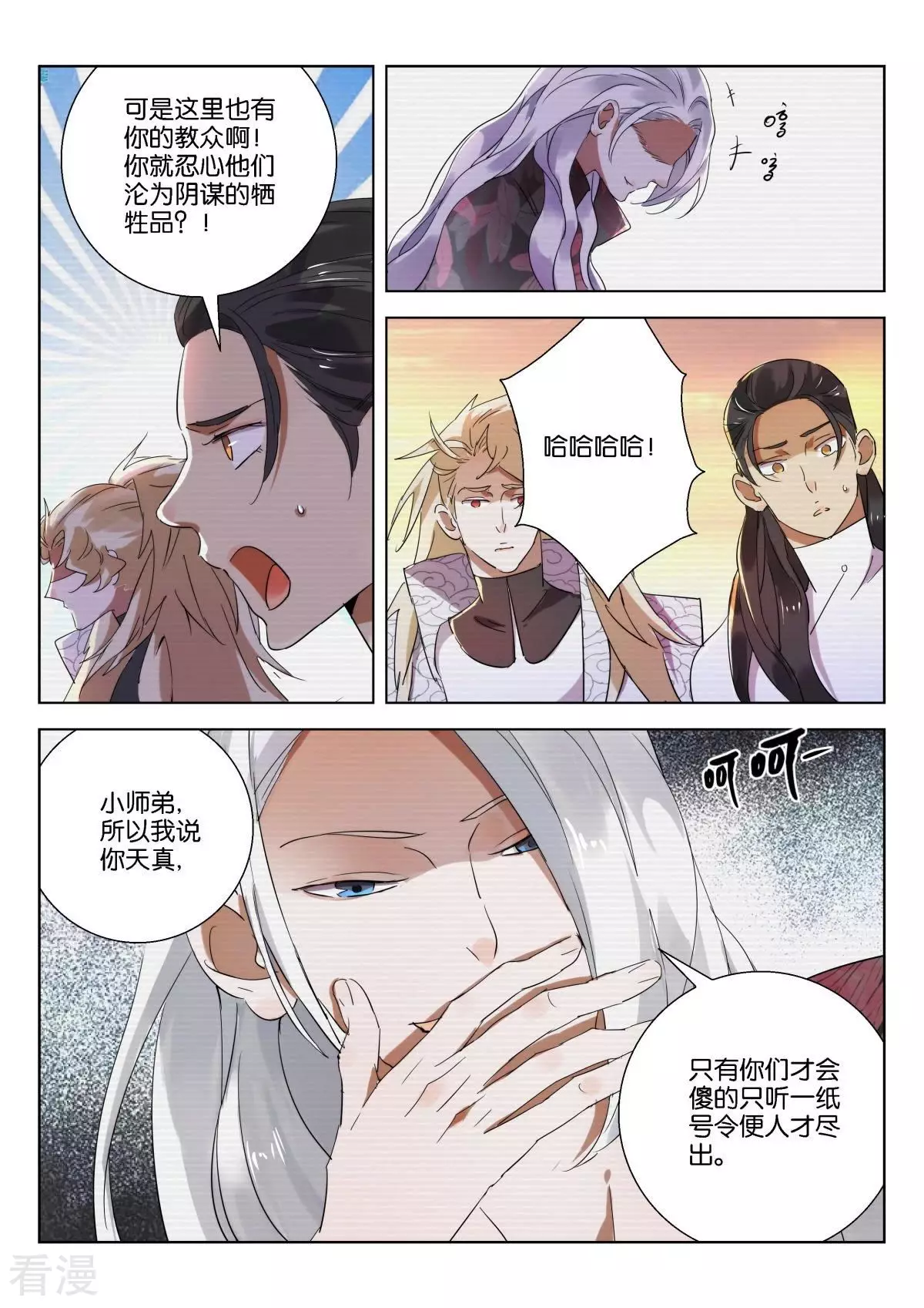 第229话 原来是你-第229话