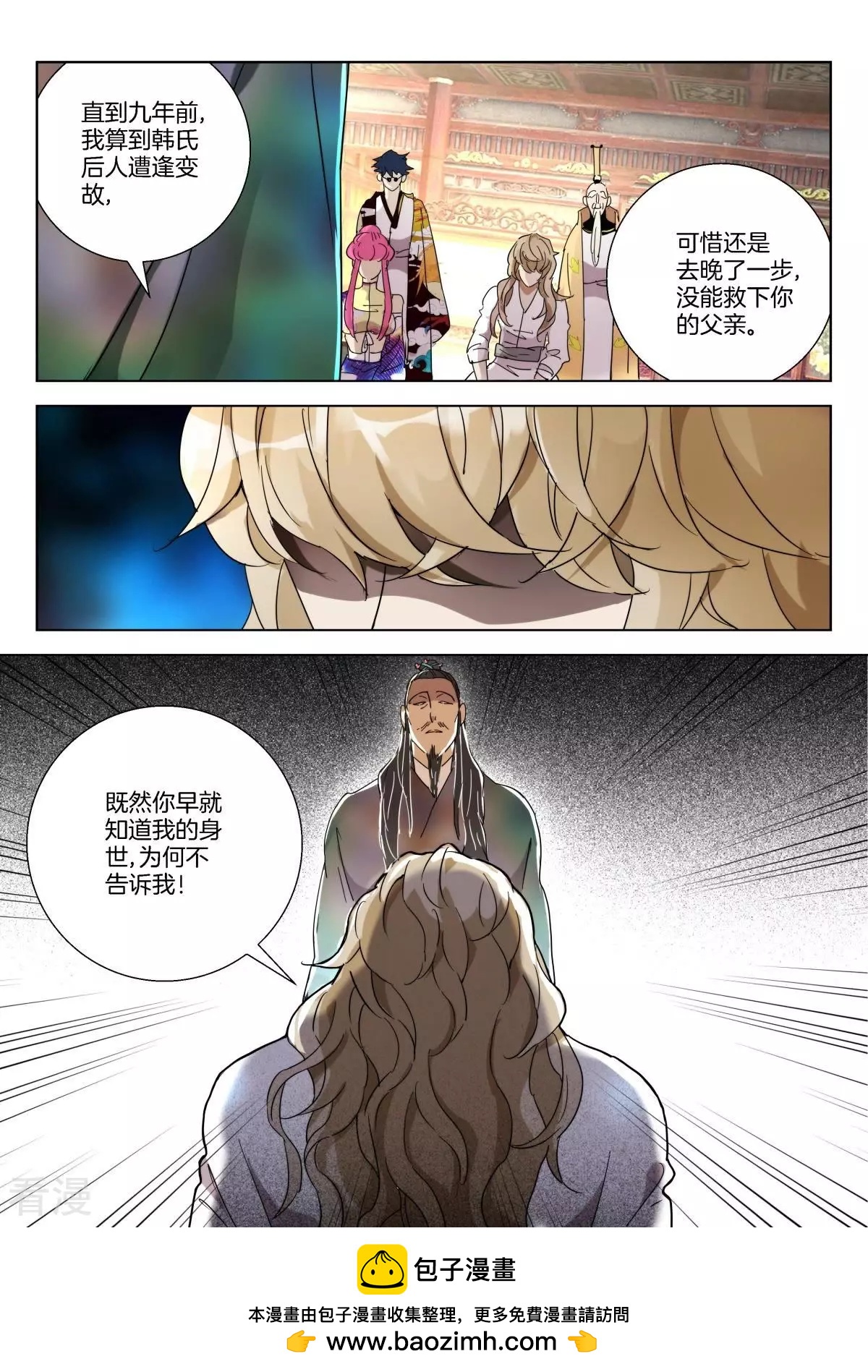 第231话 韩箕身世-第231话