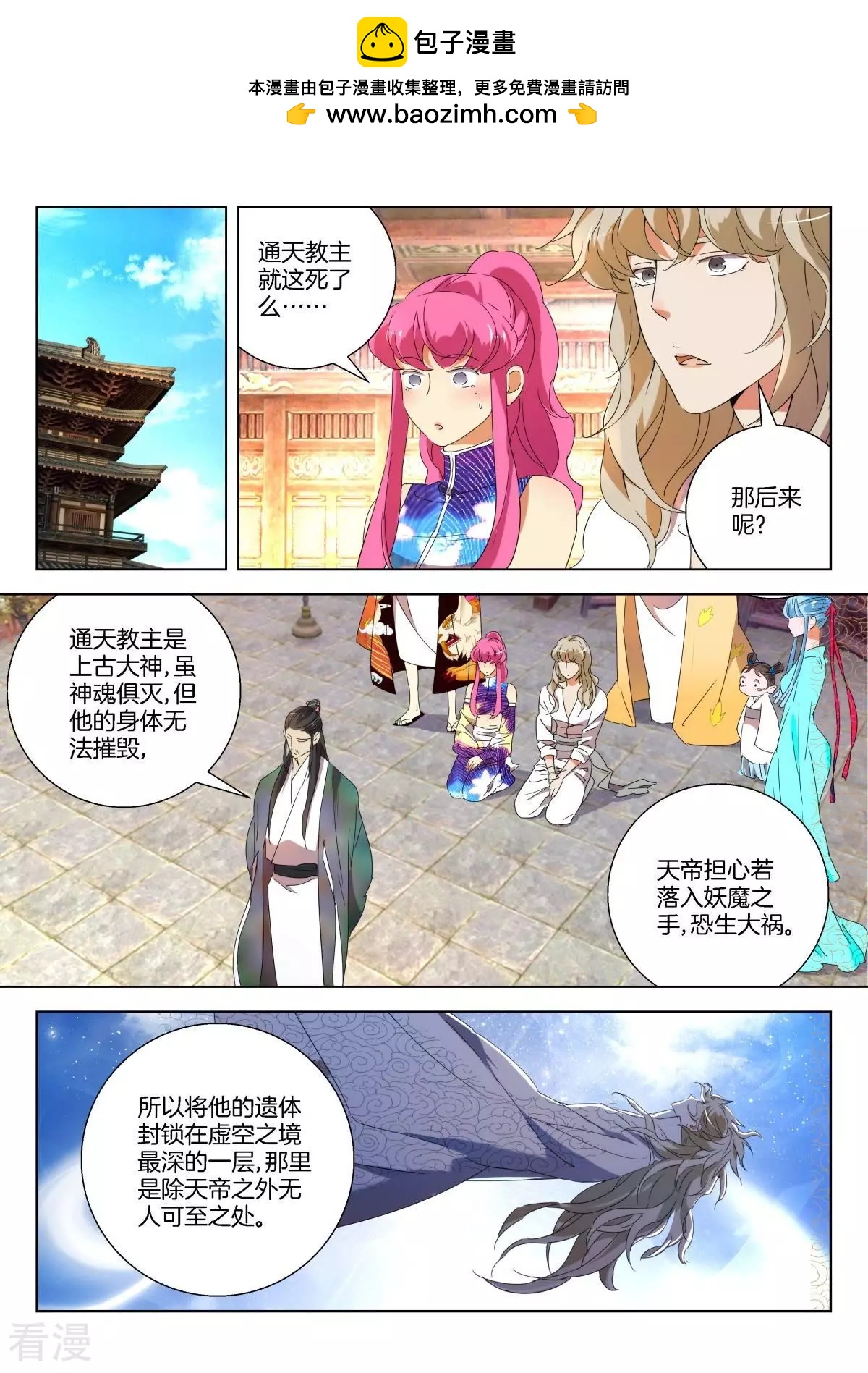 第231话 韩箕身世-第231话