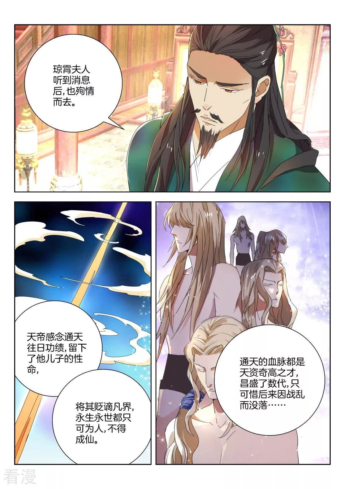 第231话 韩箕身世-第231话