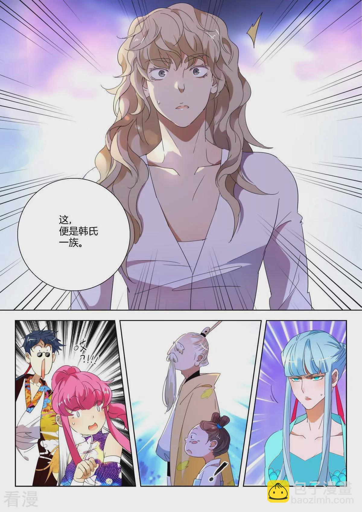 第231话 韩箕身世-第231话