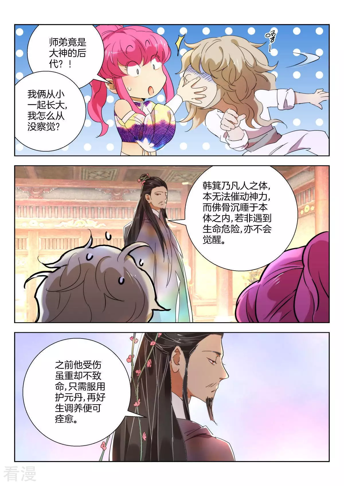 第231话 韩箕身世-第231话