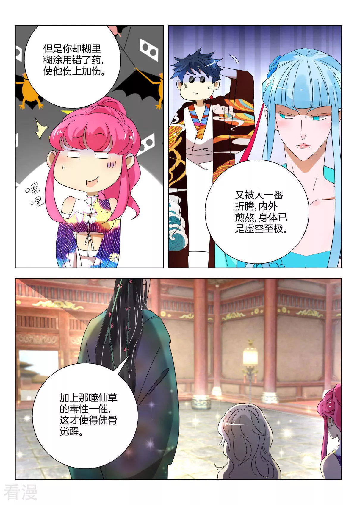 第231话 韩箕身世-第231话