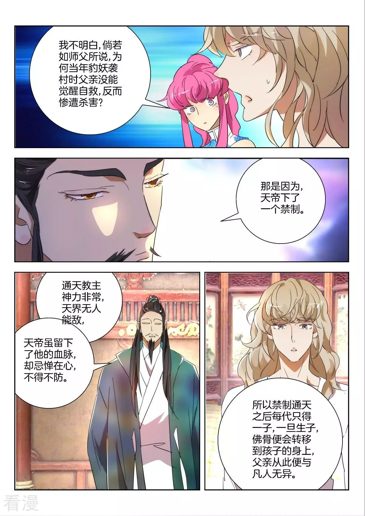 第231话 韩箕身世-第231话