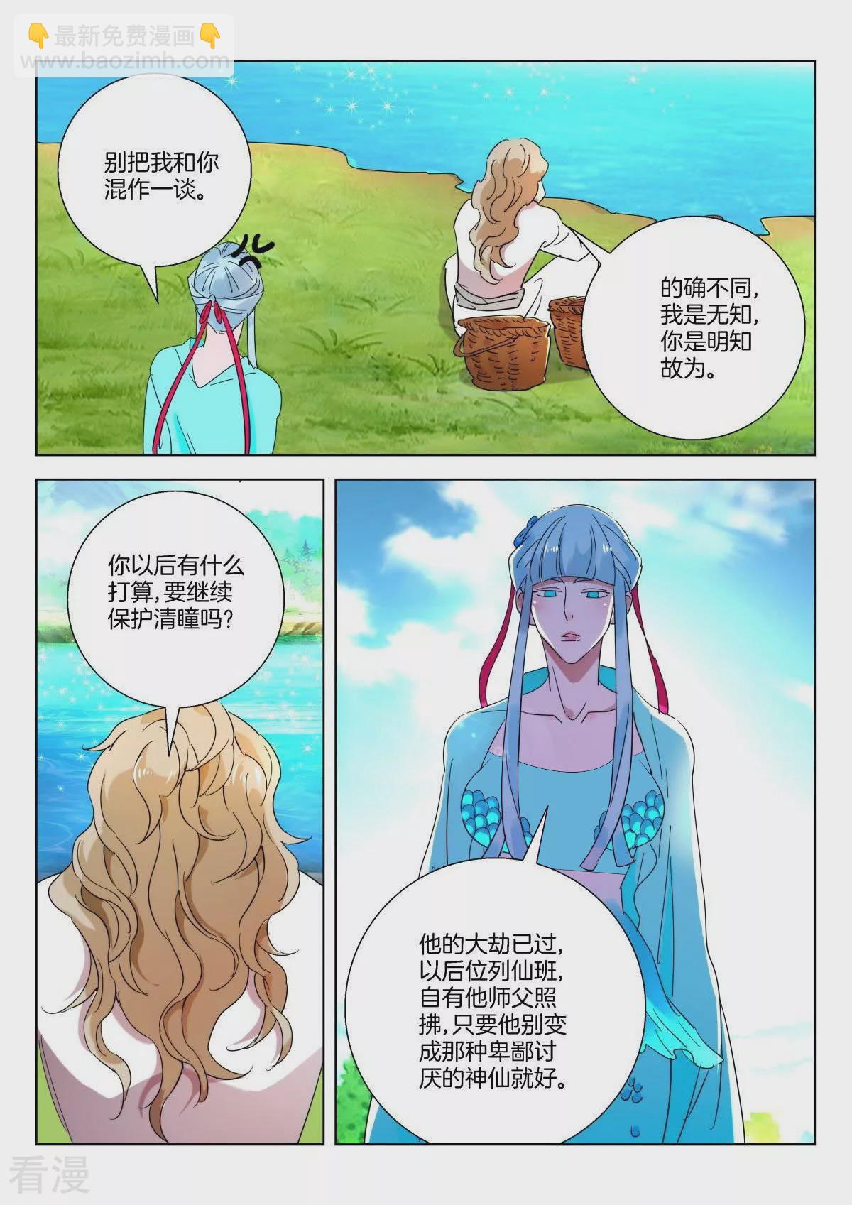 第233话 你是人魔-第233话